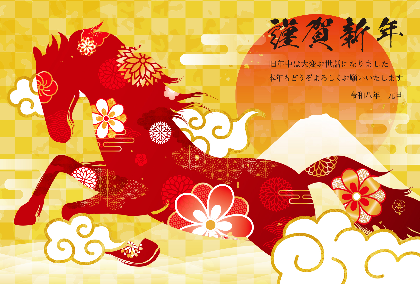 あけましておめでとうございます